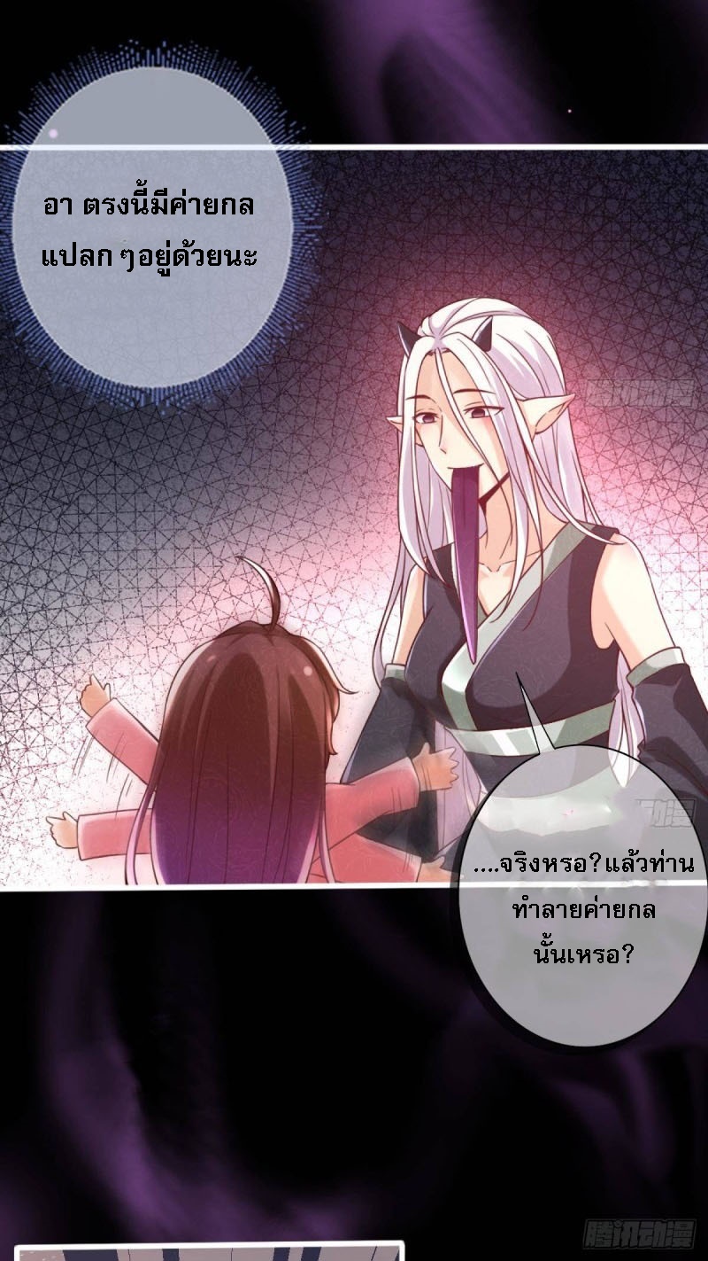 |. ป๊ะป๋าของหนูโหดยังกะปีศาจ(จบแล้ว) ตอนที่ 15 หน้า 5