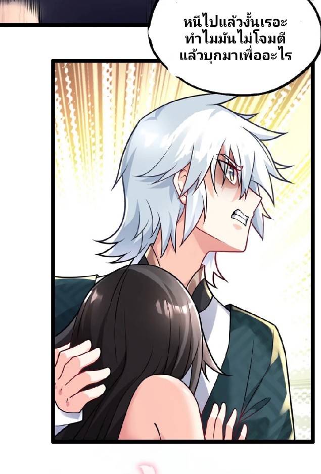 ข้าเป็นเจ้าสำนักที่ลูกศิษย์ต้องการตัว ตอนที่ 4 หน้า 49