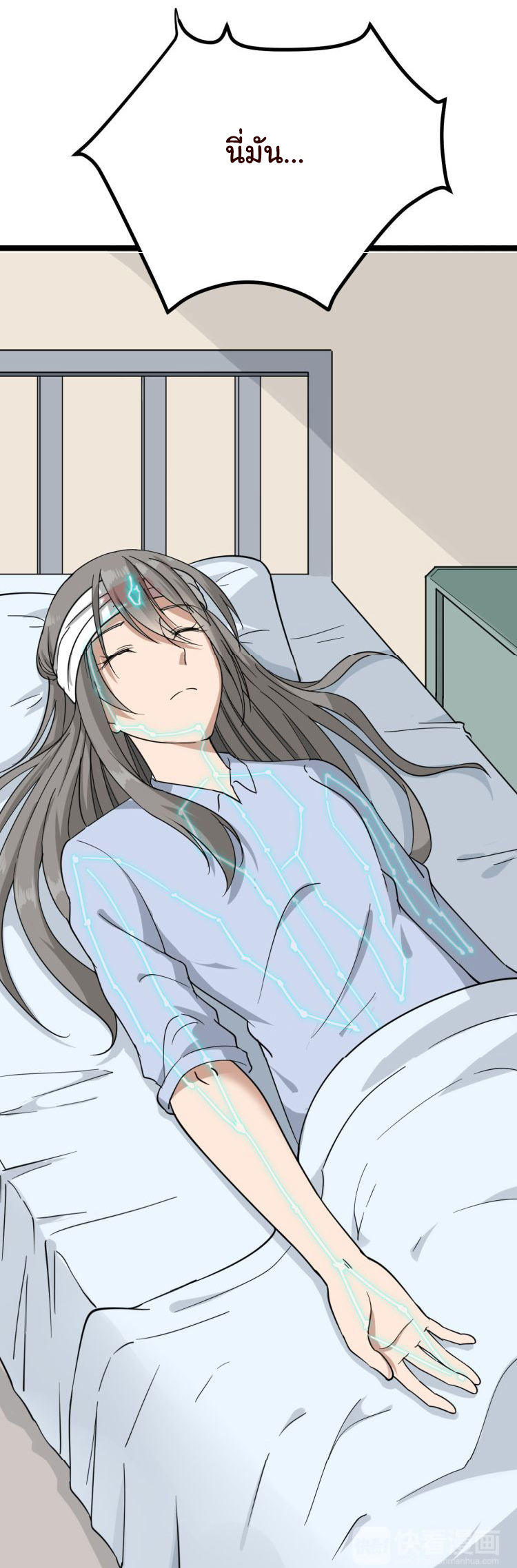 Sanjie Taobao Store ระบบร้านค้าเทพเจ้า ตอนที่ 4 หน้า 27