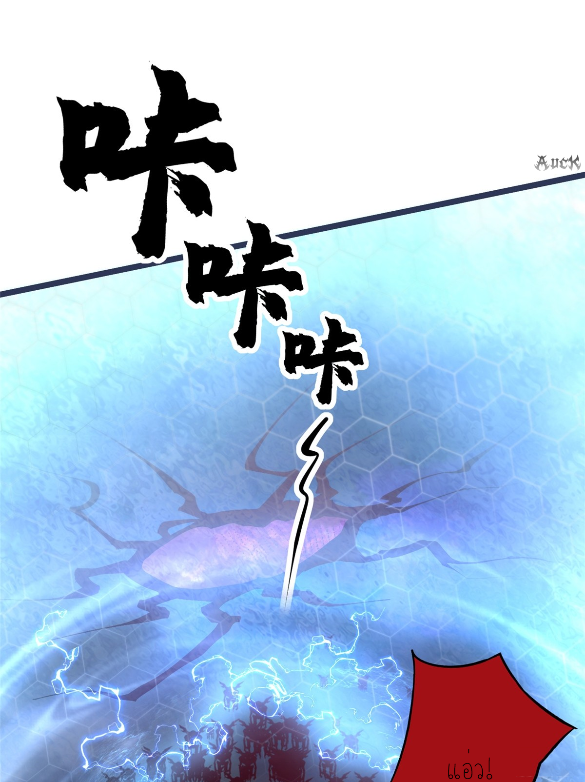 ไม่อยากเรียนทักษะ แห่งคำสาปเลย! ตอนที่ 11 หน้า 34