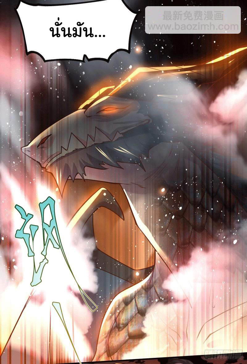 เซียนร้อยรักเขยนี้ขอบ่มเซียนให้พ่อตา-Immortal Husband on The Earth ตอนที่ 59 หน้า 27