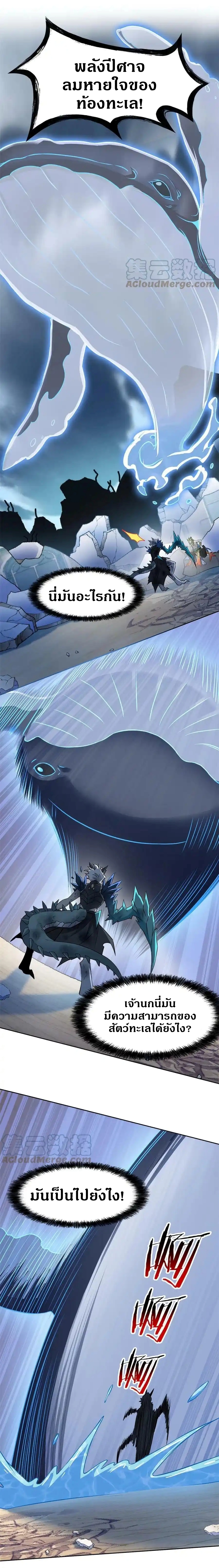 ชายผู้แข็งแกร่งที่ออกมาจากโรงพยาบาลจิตเวช ตอนที่ 103 หน้า 12
