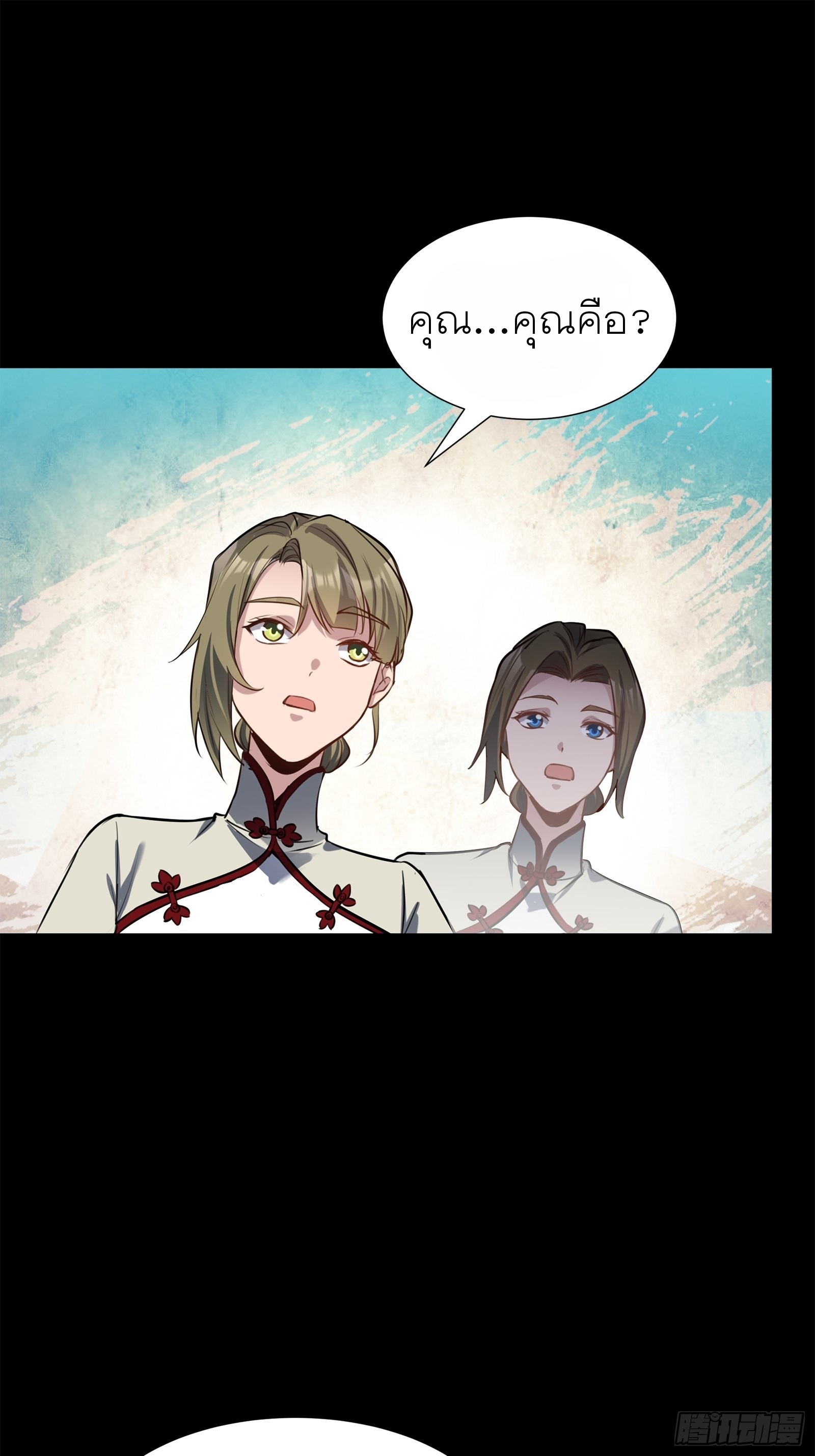 Legend of Star Genera ชนจีน ตอนที่ 64 หน้า 35