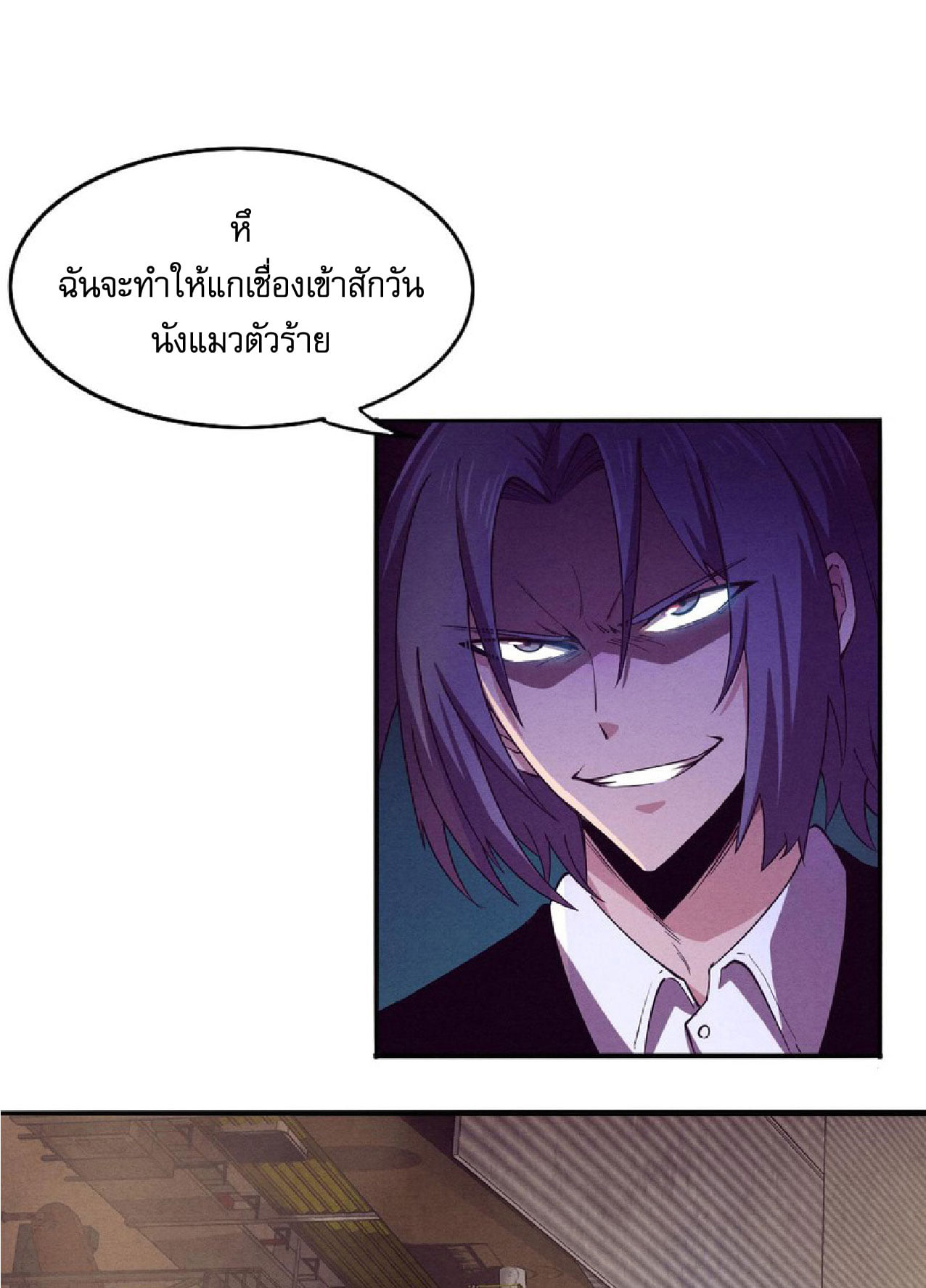 The Frenzy Of Evolution ตอนที่ 7 หน้า 40