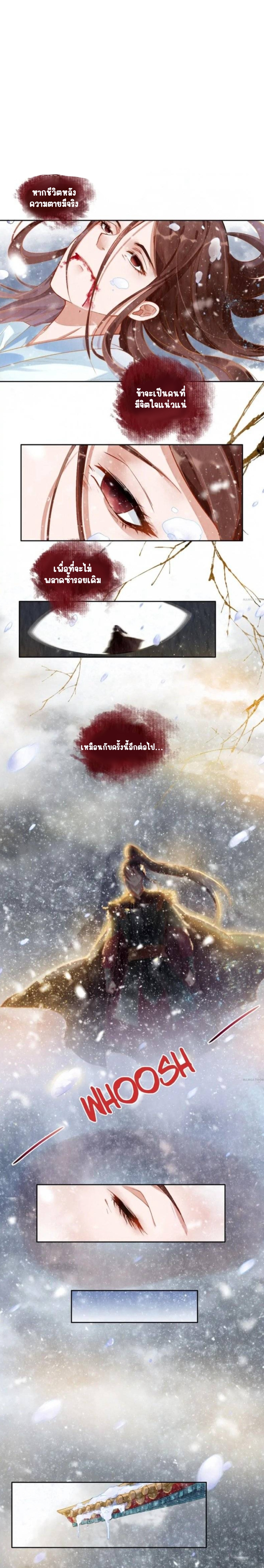 องค์หญิงแห่งการแพทย์จอมเอาแต่ใจ Spoiled Medical Princess The Legend of Alkaid ตอนที่ 2 หน้า 14