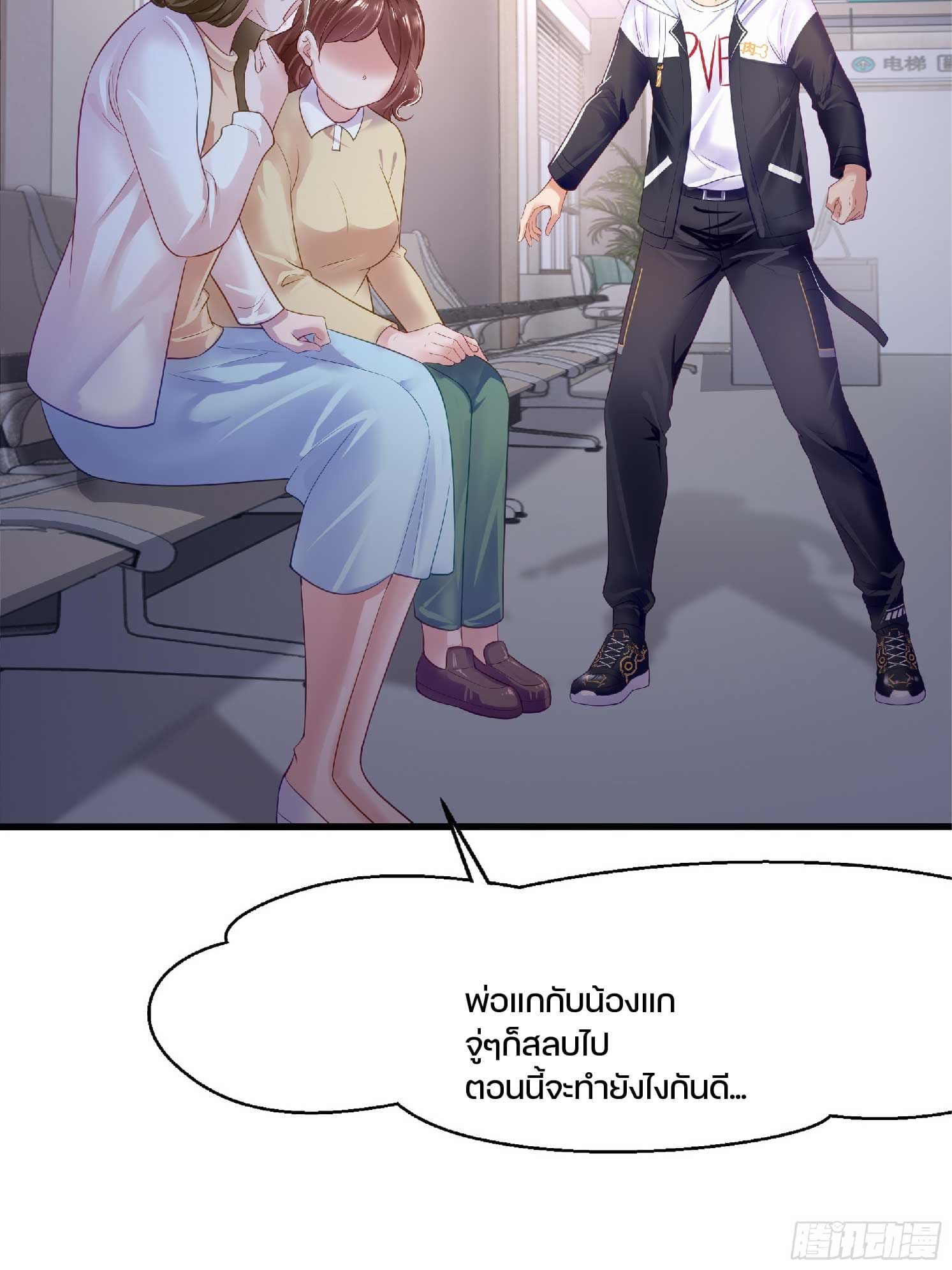 เกิดใหม่เป็นโจ้วอ๋อง จะไม่ขอเป็นตัวร้ายแล้ว! ตอนที่ 1 หน้า 31