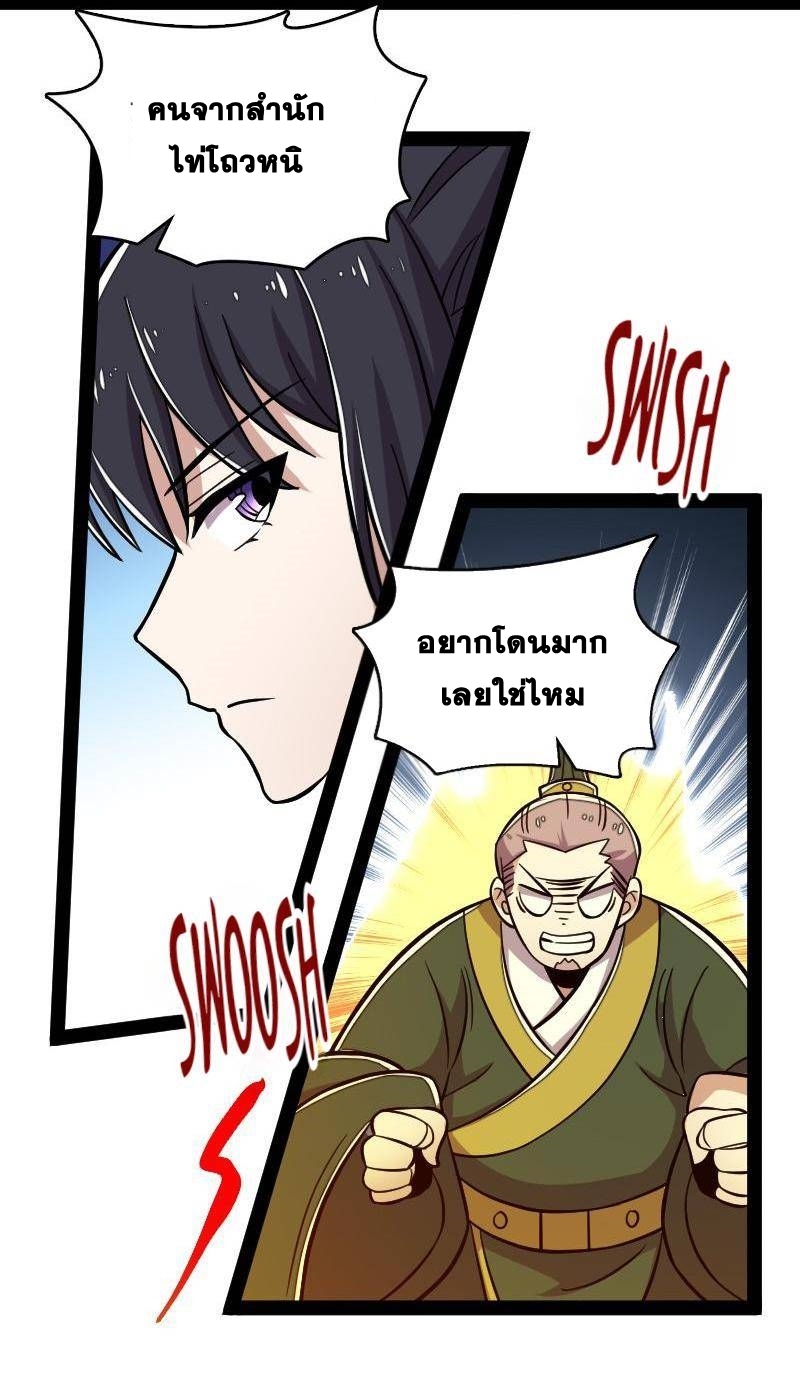 ชีวิตอันสันโดษของจักพรรดิ์หลินเกอ ตอนที่ 126 หน้า 13