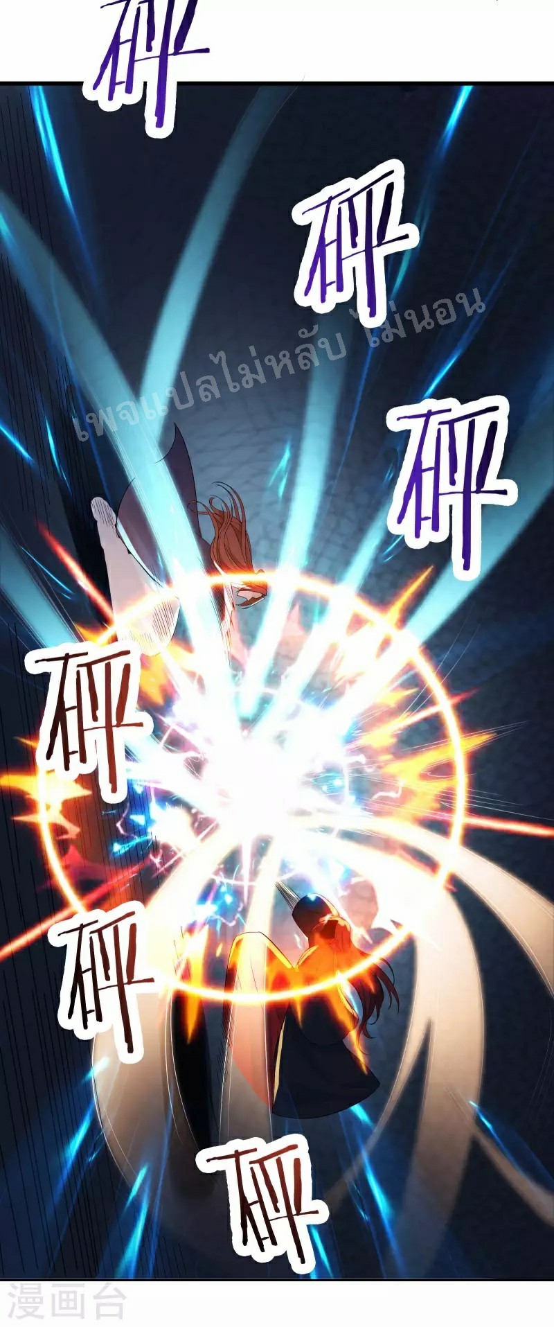 ฮาเร็มของข้ามีแต่ลูกศิษย์หญิงทั้งนั้น ตอนที่ 43 หน้า 29