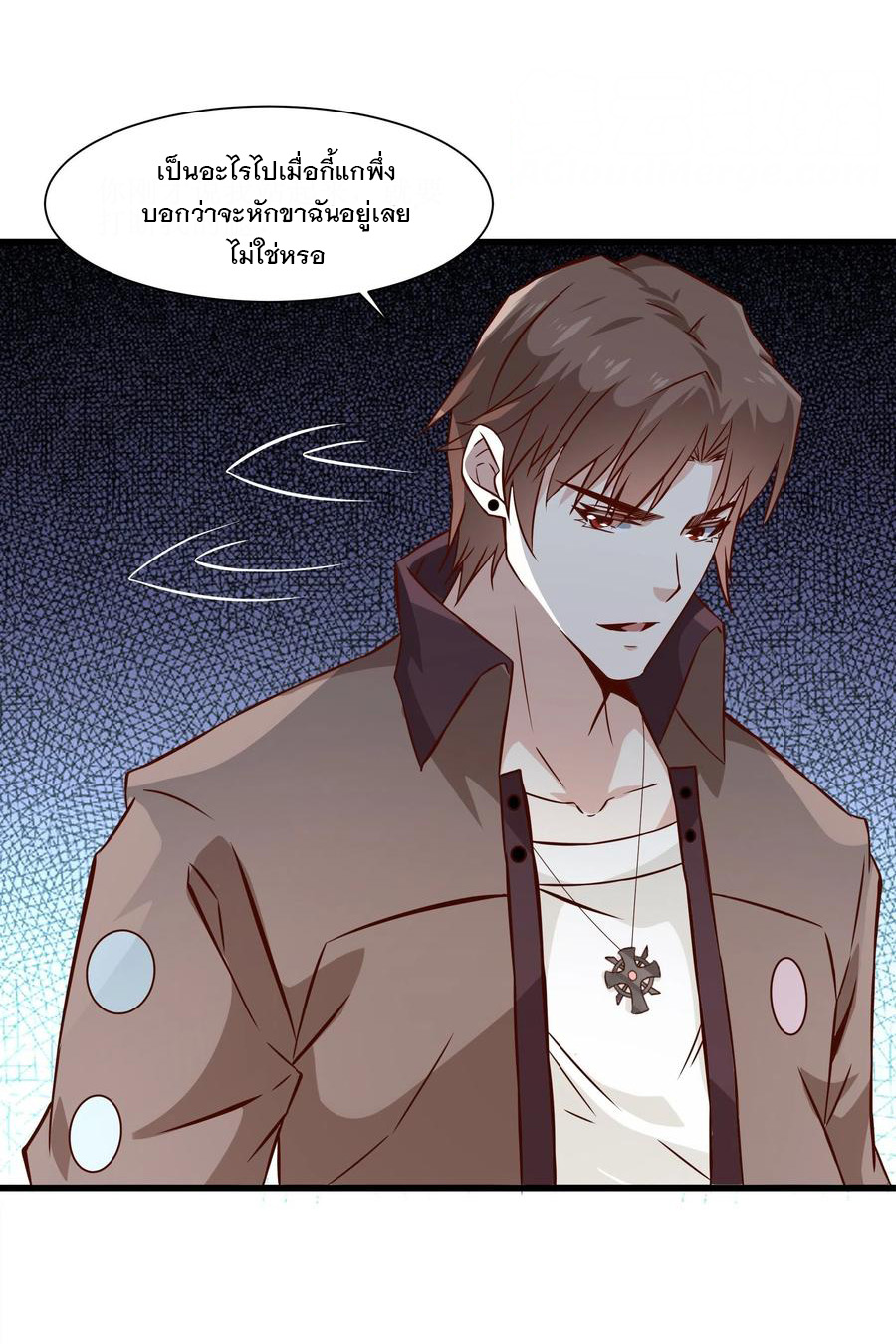 พ่อของฉันเป็นเทพสงครามที่แข็งแกร่งที่สุด ตอนที่ 38 หน้า 28