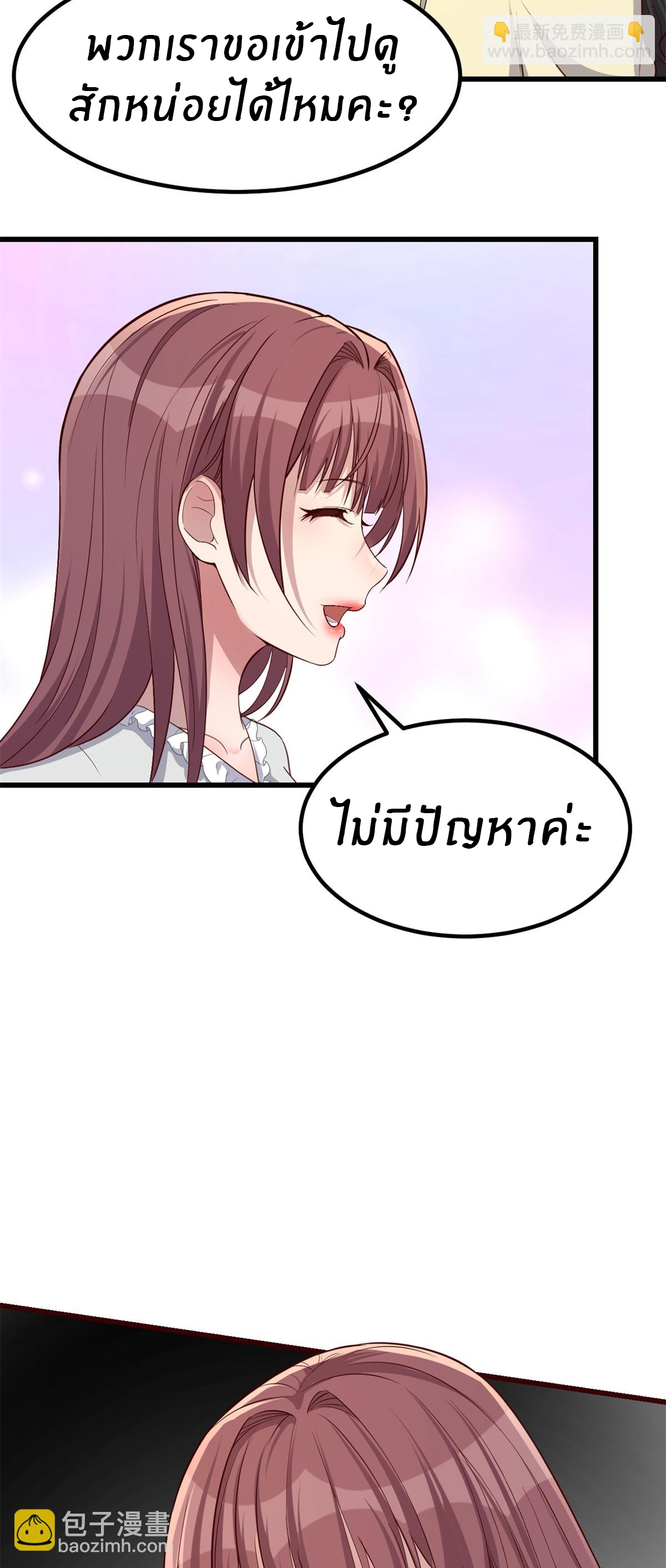 พี่สาวอยากเล่นคุณ ตอนที่ 206 หน้า 15