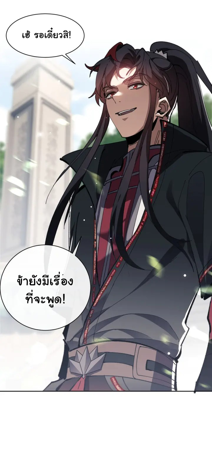 Devious Son Of Heaven ตอนที่ 6 หน้า 31