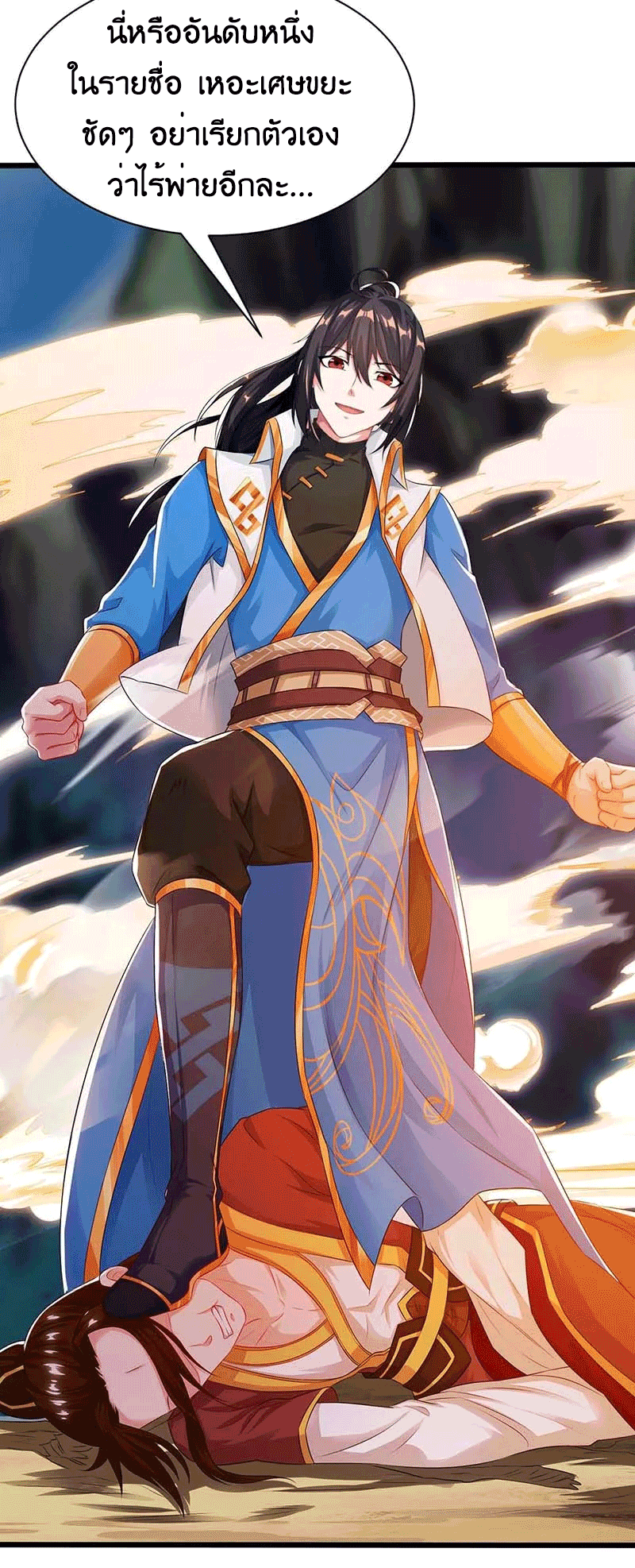 One Step Toward Freedom ตอนที่ 176 หน้า 23