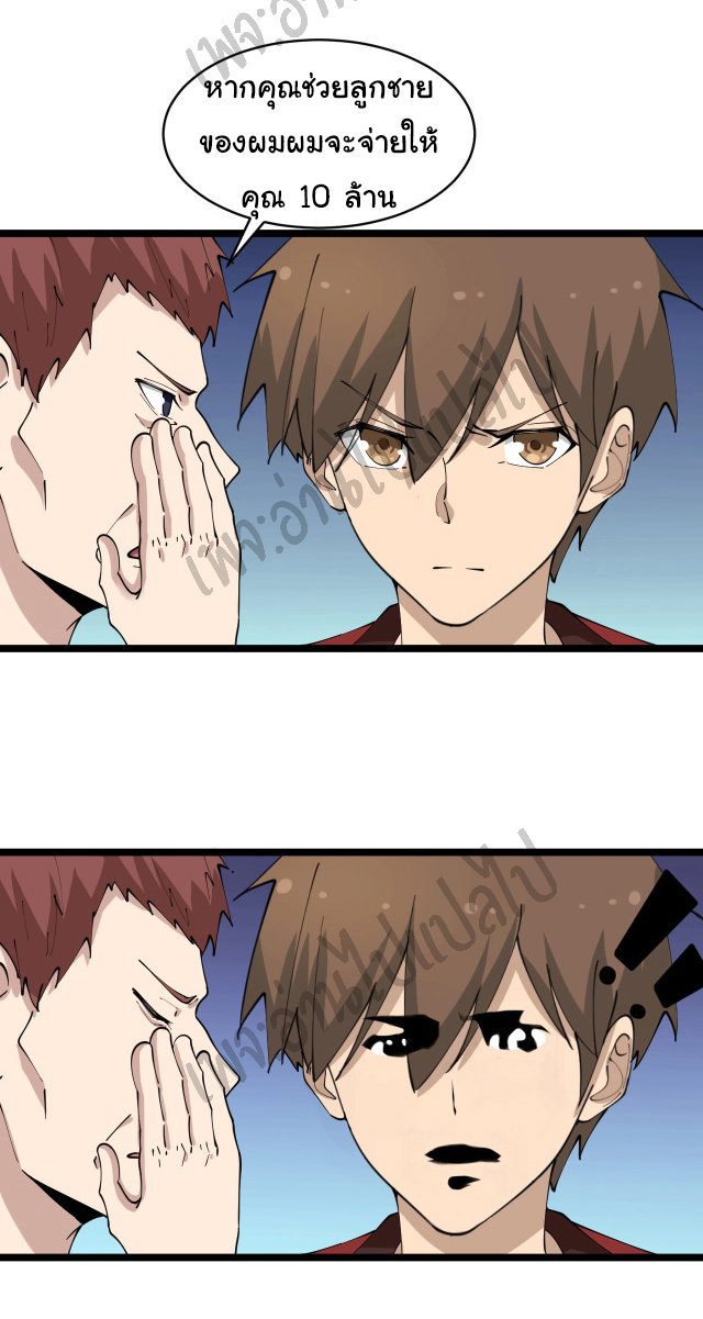 Sanjie Taobao Store ระบบร้านค้าเทพเจ้า ตอนที่ 86 หน้า 13