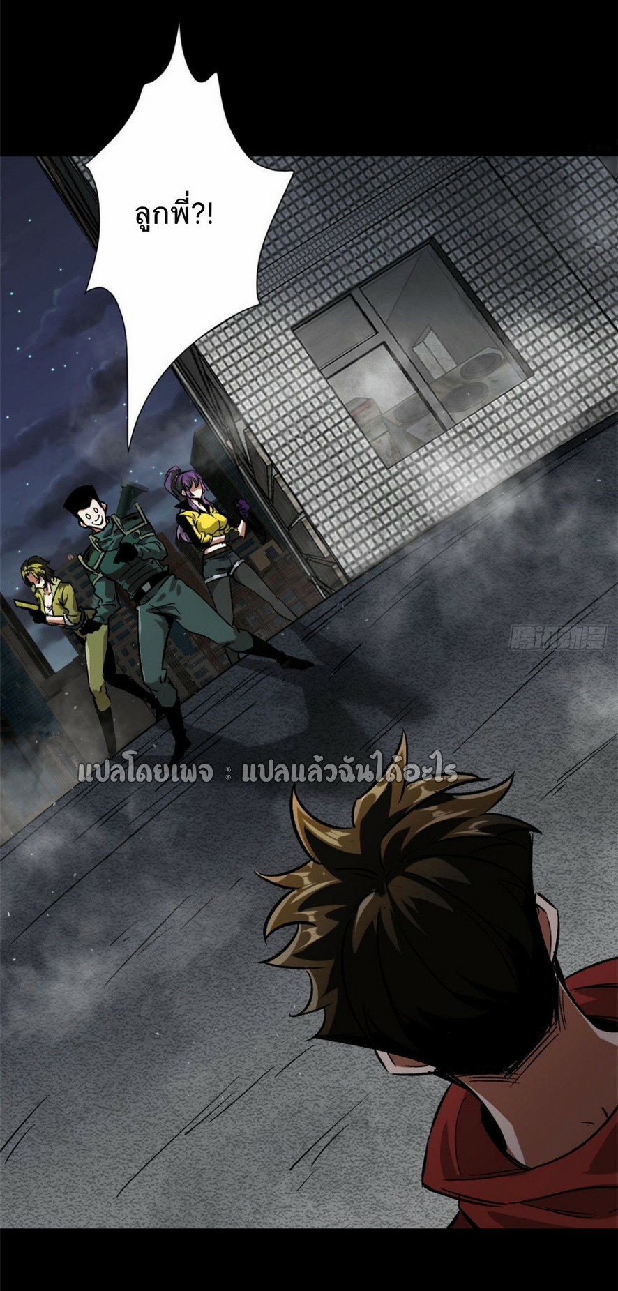 รูเล็ตเวิลด์ สุ่มไอเทมเอาชีวิตรอด ตอนที่ 97 หน้า 3