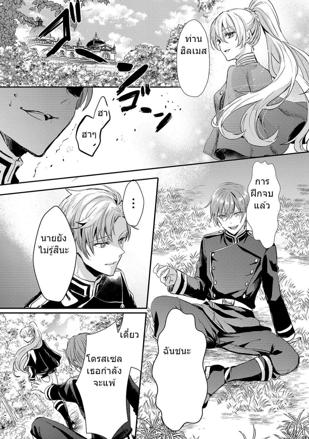 Oujo Denka wa Oikari no you desu ตอนที่ 9 หน้า 34