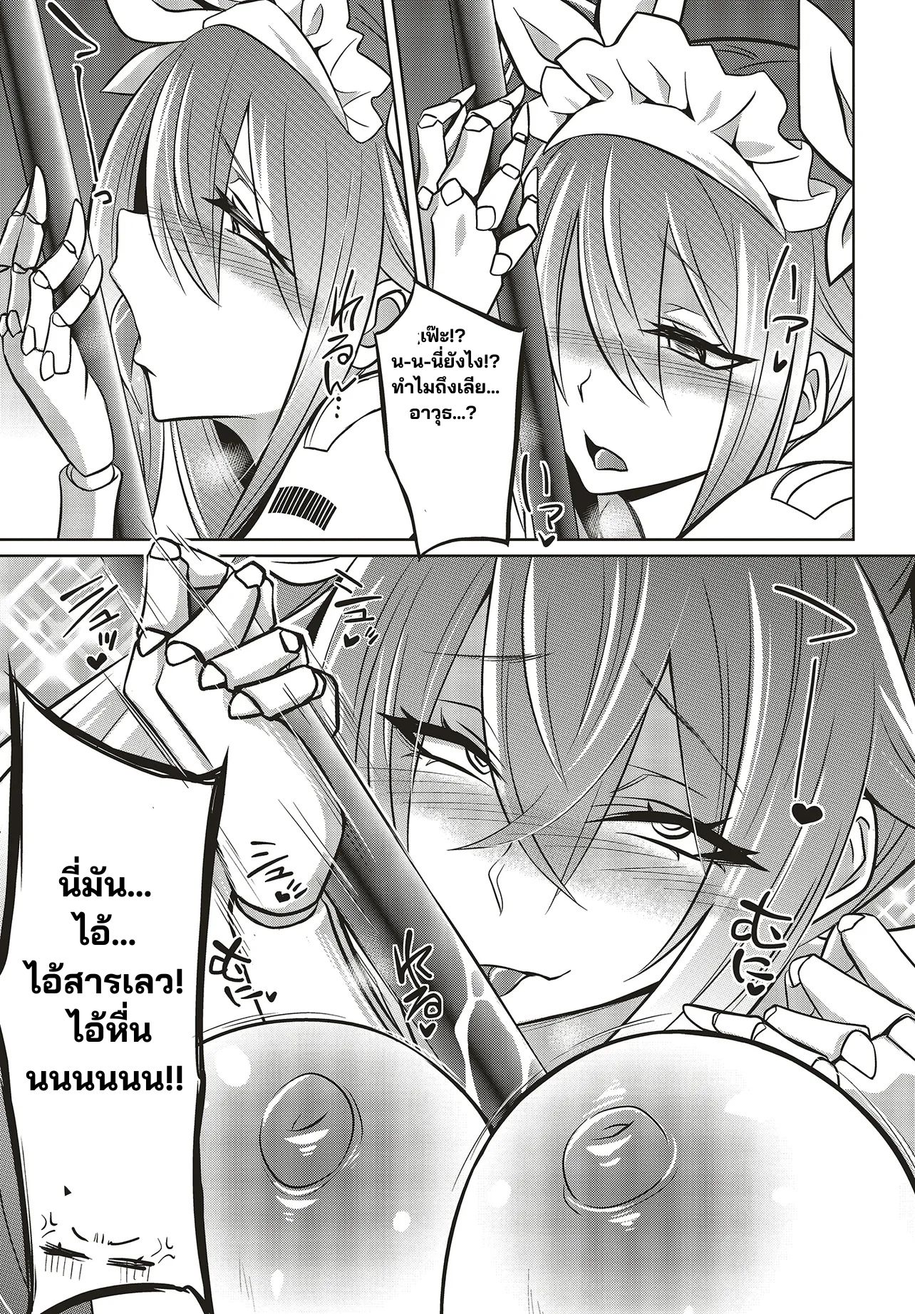 นักสืบคดีลึกลับ (Goetia Shock) ตอนที่ 9 หน้า 11