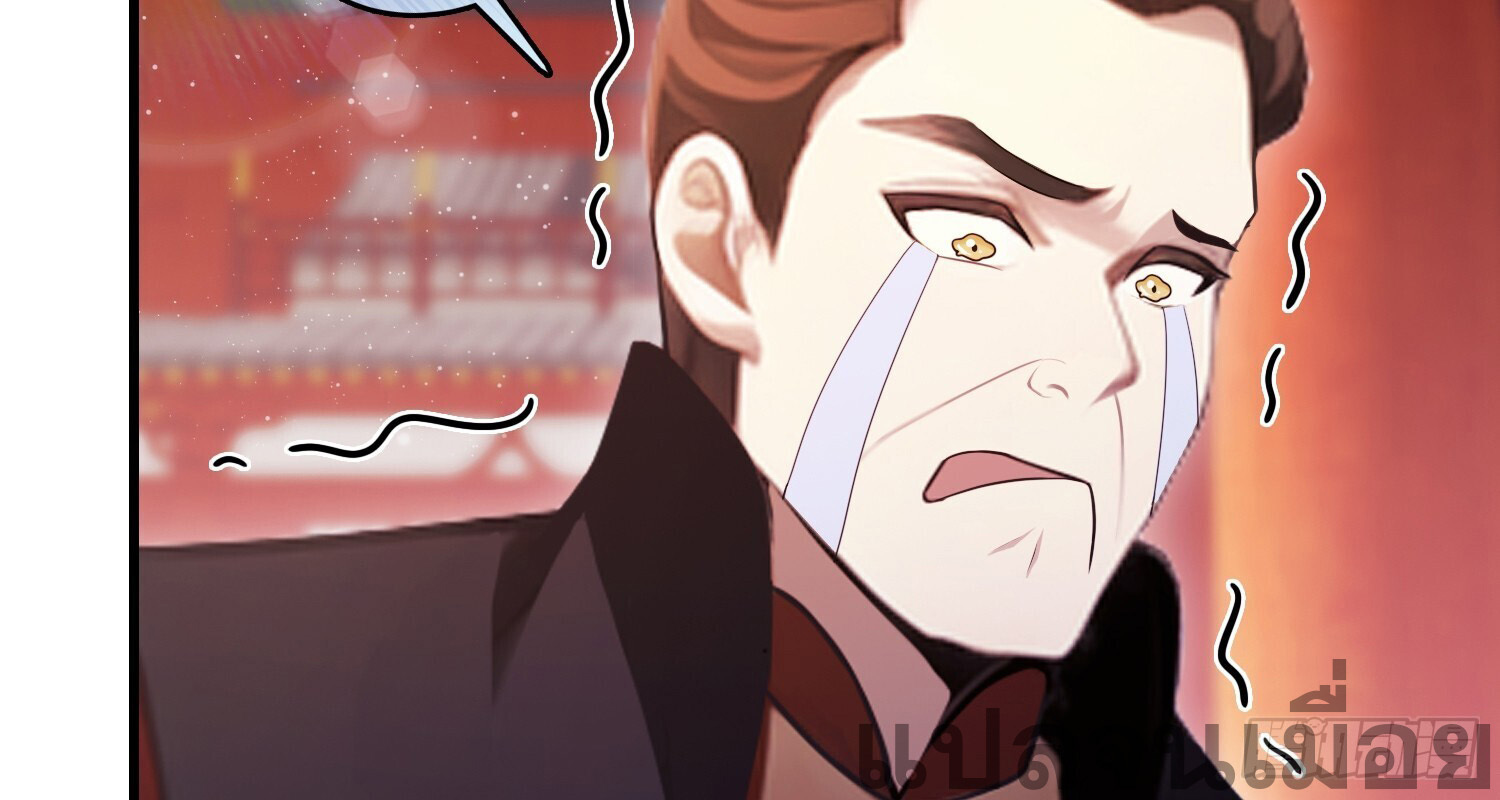 ที่แท้ข้าก็ไร้เทียมทานมาตั้งนานแล้วนี่เอง ตอนที่ 125 หน้า 28