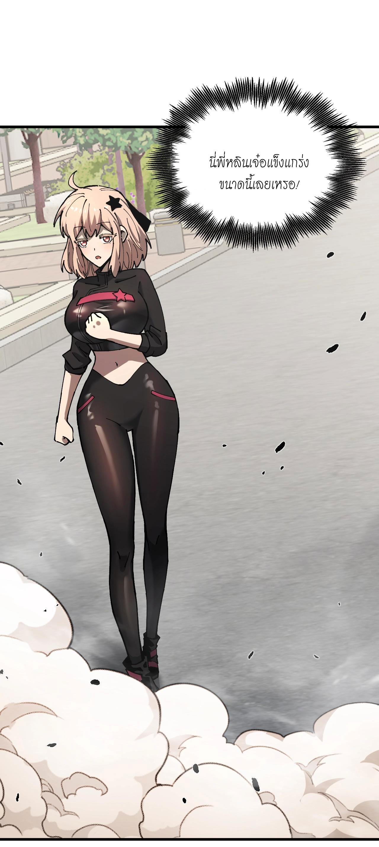 Global Beastmaster ฉันมองเห็นเส้นทางแห่งวิวัฒนาการ ตอนที่ 2 หน้า 66