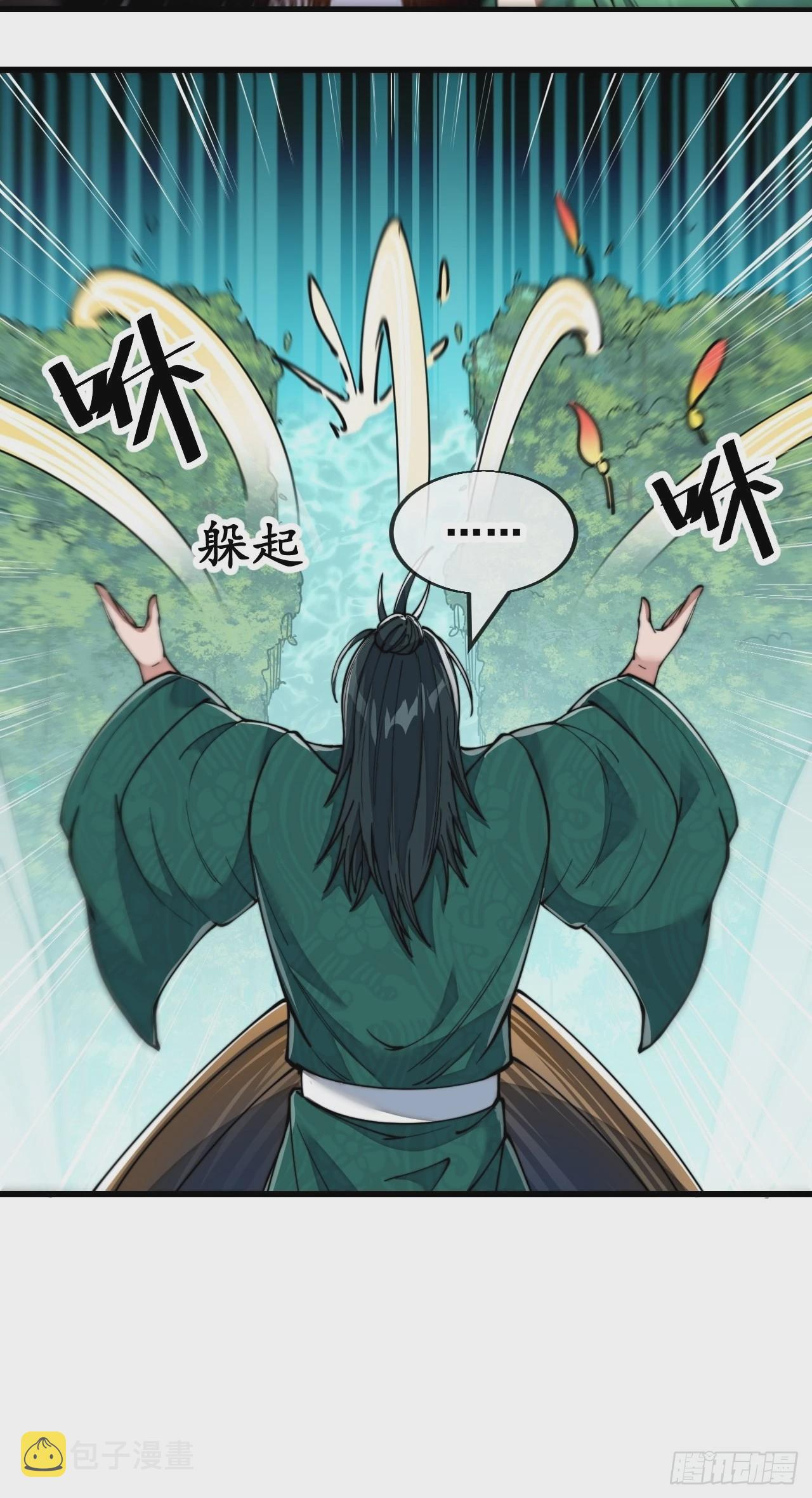 บุรุษที่มีโชค คงไม่ใช่ข้าแล้วแหละ ตอนที่ 58 หน้า 11