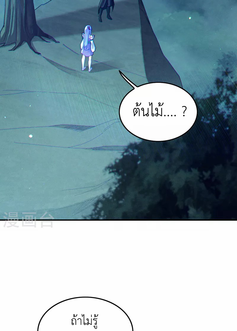 (จบ) Cultivate Immortality in The World of Superpowers (ปรมาจารย์ผู้ฝึกตนในโลกฮีโร่) ตอนที่ 56 หน้า 37