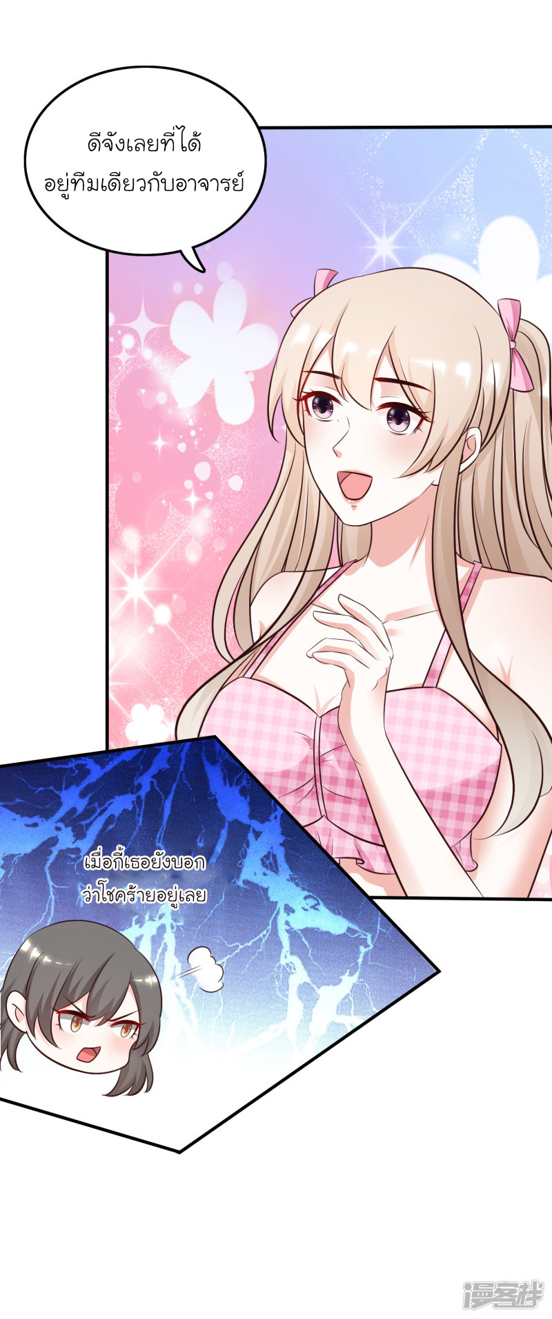 ราชาดอกไม้อมตะ ตอนที่ 43 หน้า 34