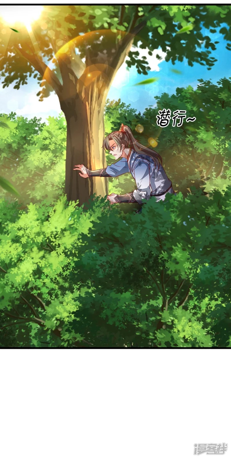 Sky Sword God ตอนที่ 54 หน้า 32