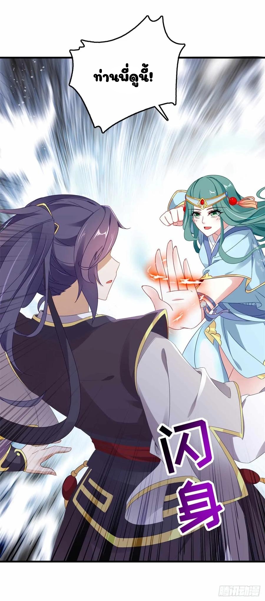 จักรพรรดิวิญญาณศักดิ์สิทธิ์ (ทันจีน) ตอนที่ 16 หน้า 13