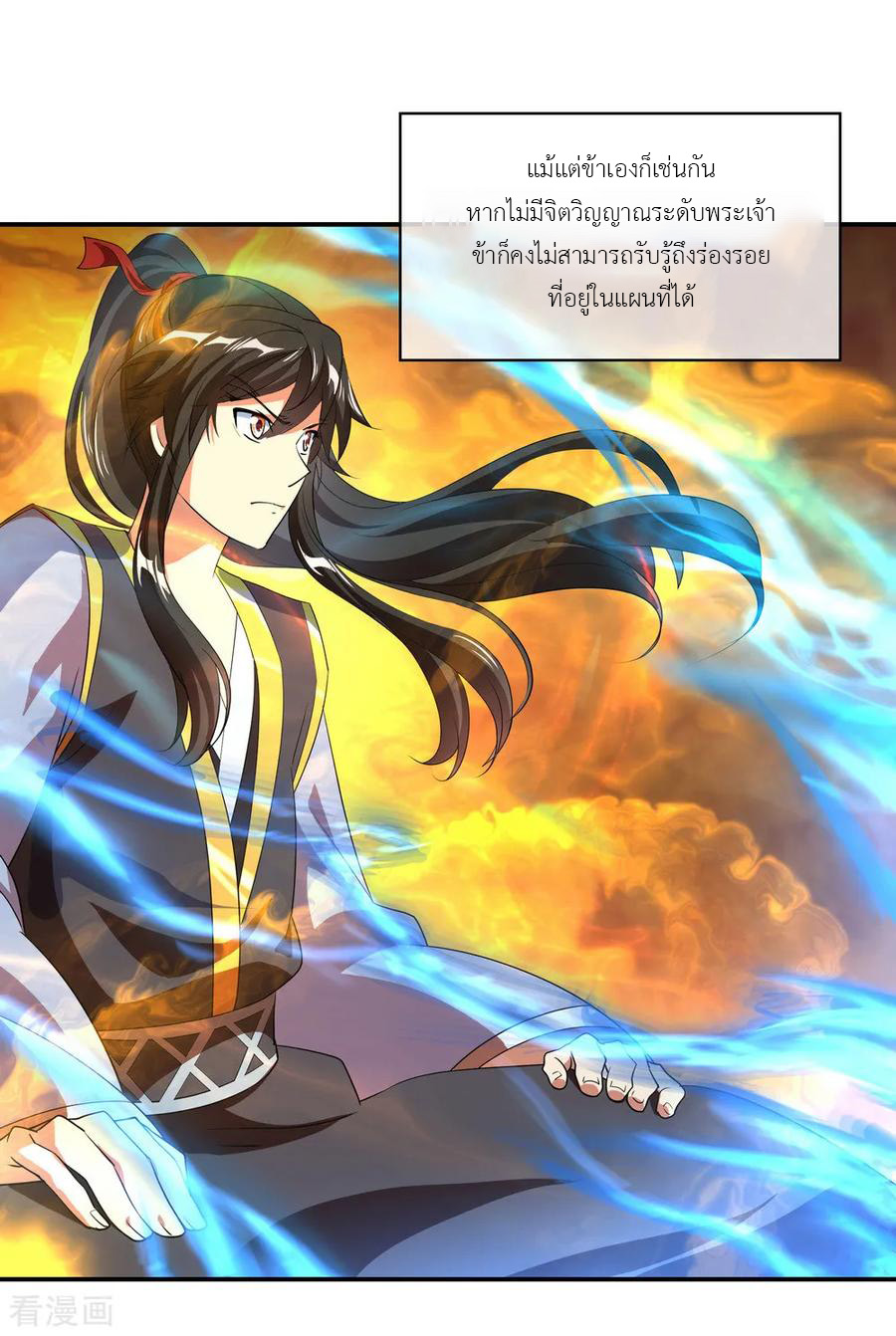 peerless battle spirit ตอนที่ 18 หน้า 6