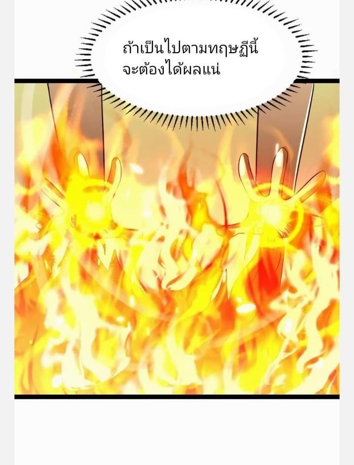 ฉันมีเซฟเฮาว์ในวันโลกาวินาศ ตอนที่ 90 หน้า 13