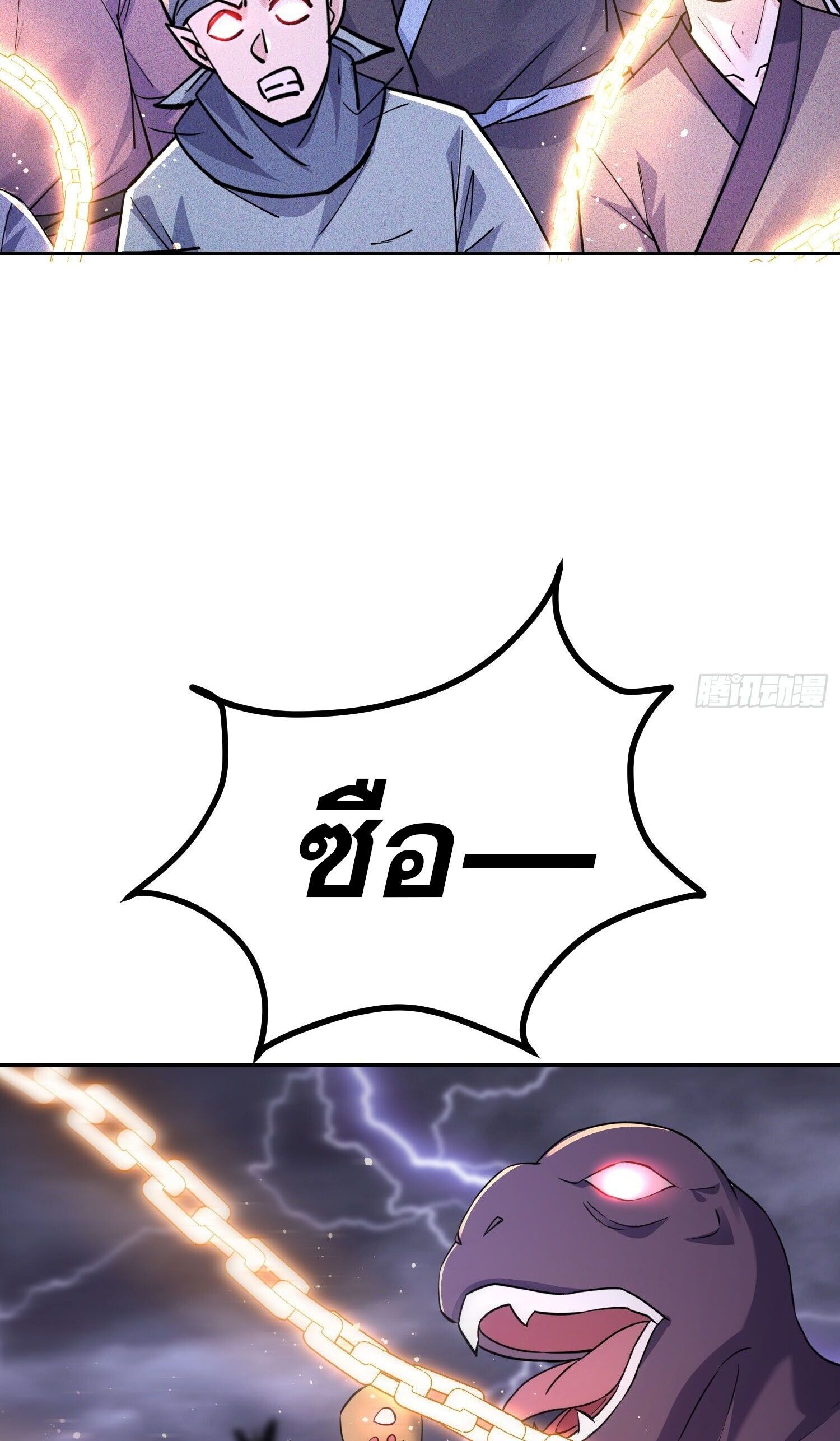 จักรพรรดิเทพสวรรค์ ตอนที่ 5 หน้า 31