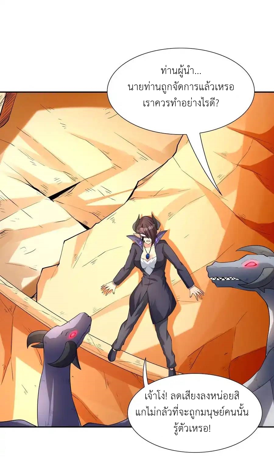 My Harem Is Entirely Female Demon Villains ตอนที่ 36 หน้า 50