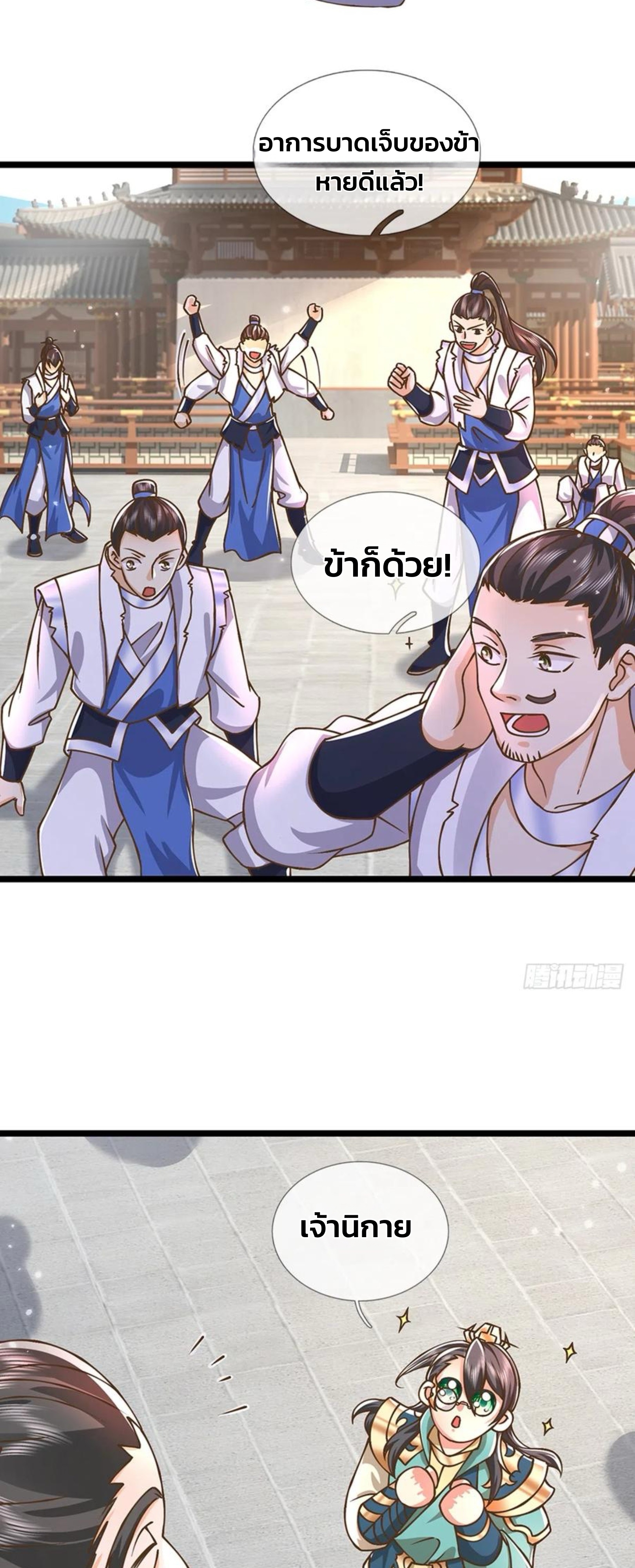 ระบบทางเลือกระดับพระเจ้า ข้าไม่สามารถแข็งแกร่งขึ้นในแบบที่ข้าต้องการได้ ตอนที่ 23 หน้า 14