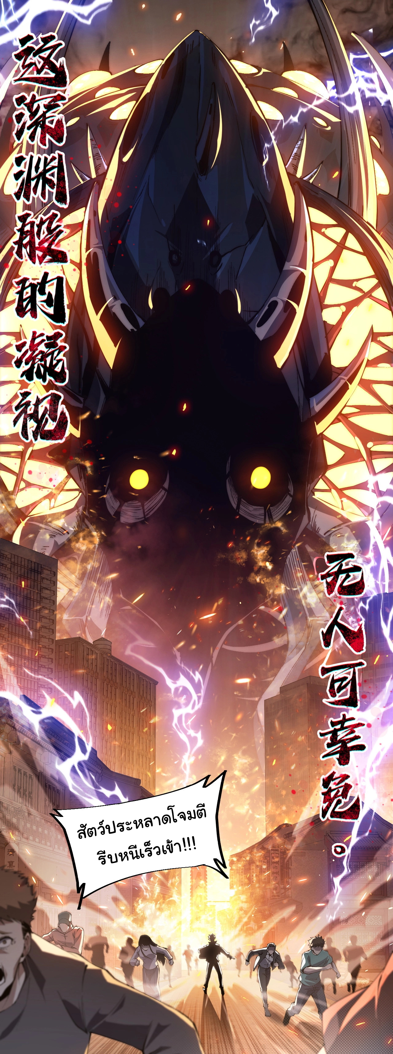 เริ่มต้นวิวัฒนาการจากปลาคาร์พสู่มังกร! ตอนที่ 2 หน้า 8