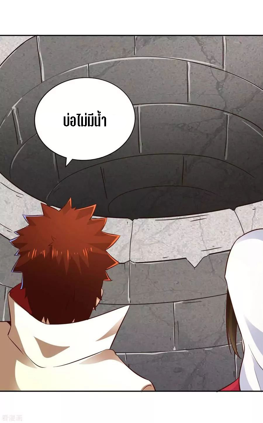 Wu Ling Sword Master ตอนที่ 61 หน้า 5