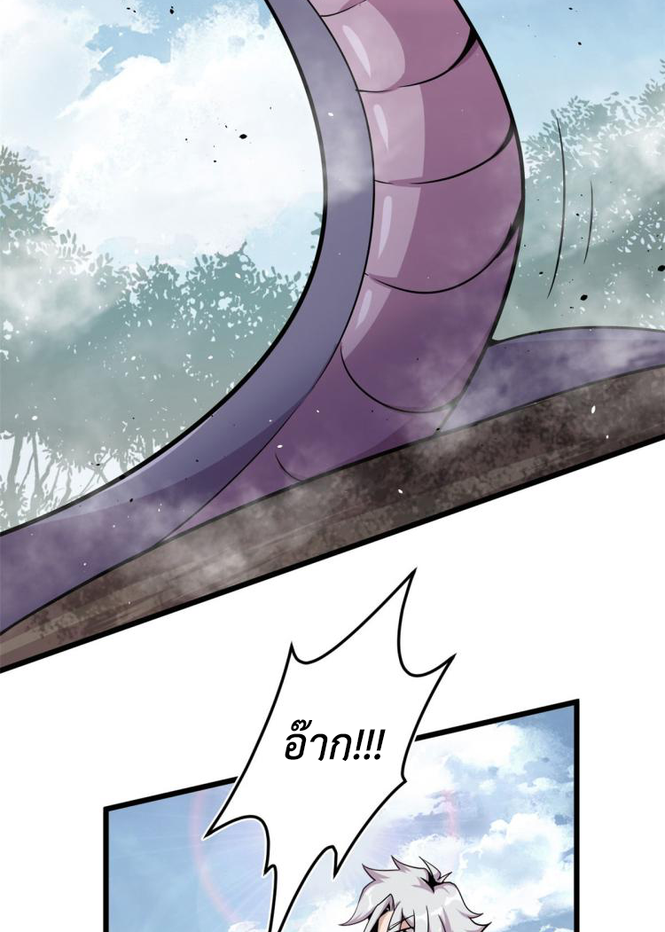 ยอดเซียนสัตว์วิญญาณ ตอนที่ 8 หน้า 18