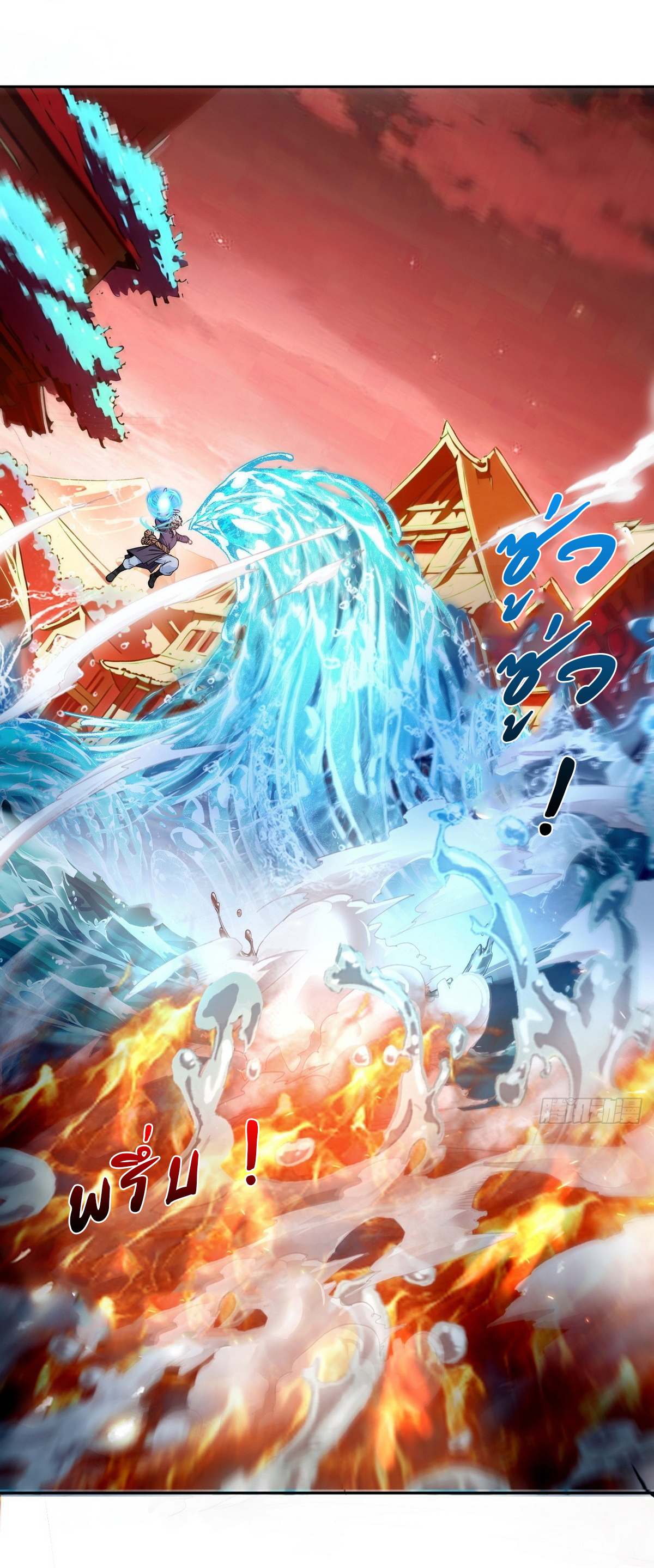 ย้อนเวลากลับมาเป็นจอมเวทย์แห่งความตาย ตอนที่ 16 หน้า 8