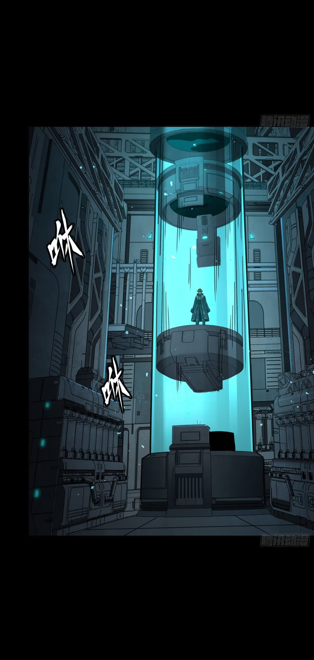 Legend of Star Genera ชนจีน ตอนที่ 251 หน้า 24