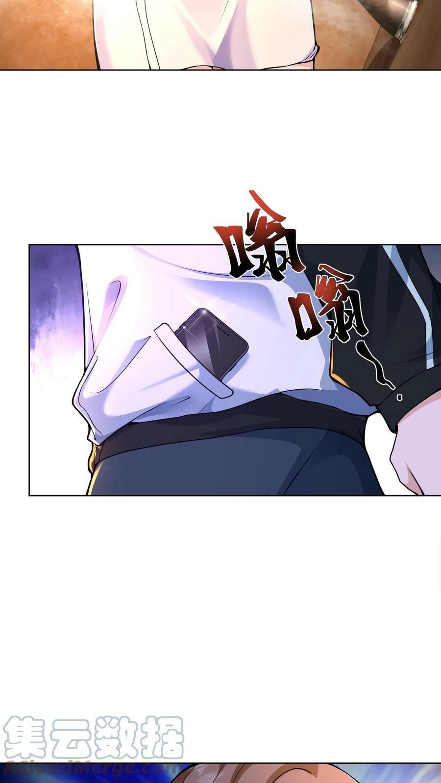 วันโลกาวินาศกับอัตราการดรอปของ 100%(Apocalypse 100% Drop Rate) ตอนที่ 4 หน้า 33