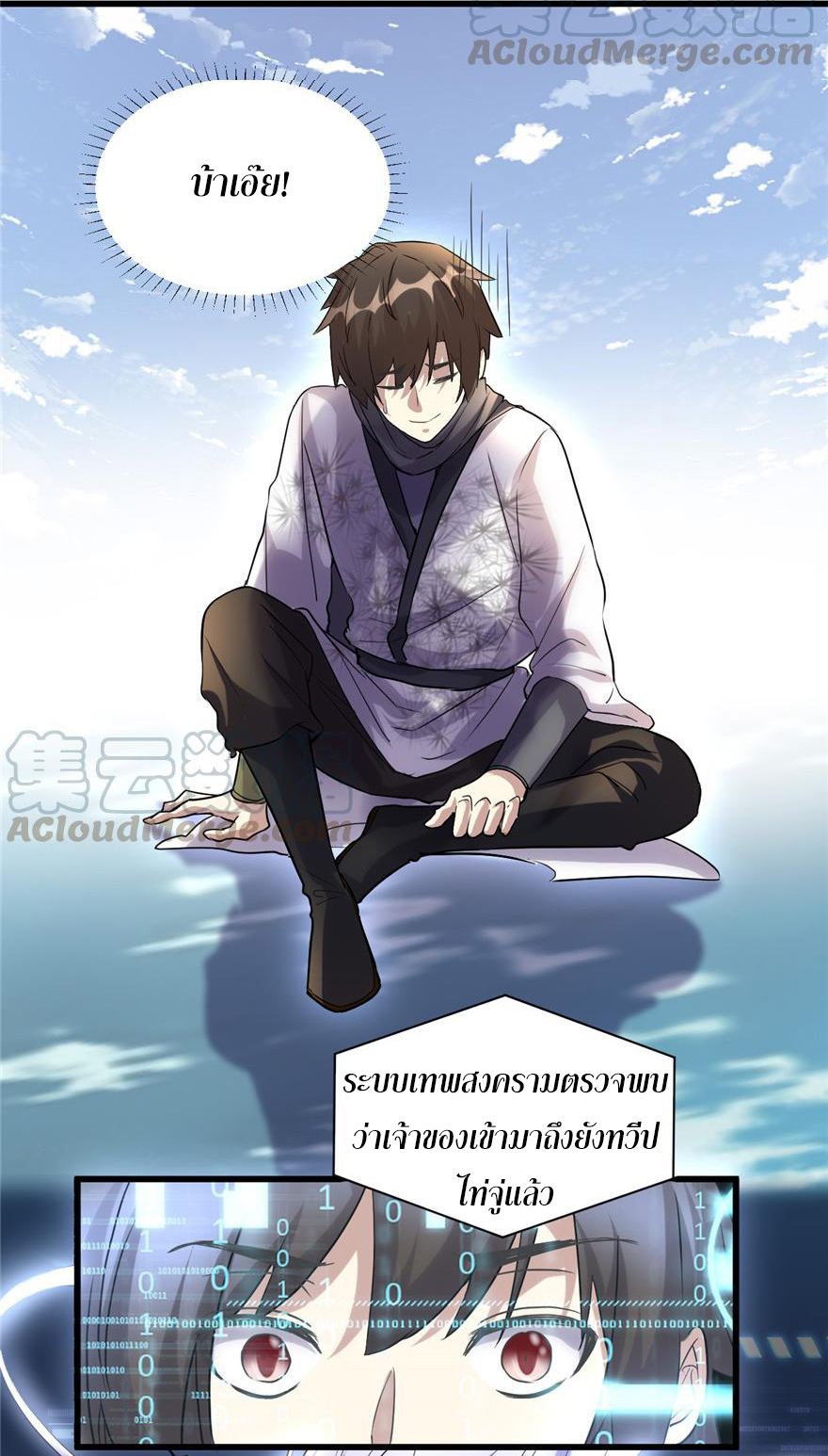 I might be a fake fairy ตอนที่ 3 หน้า 8