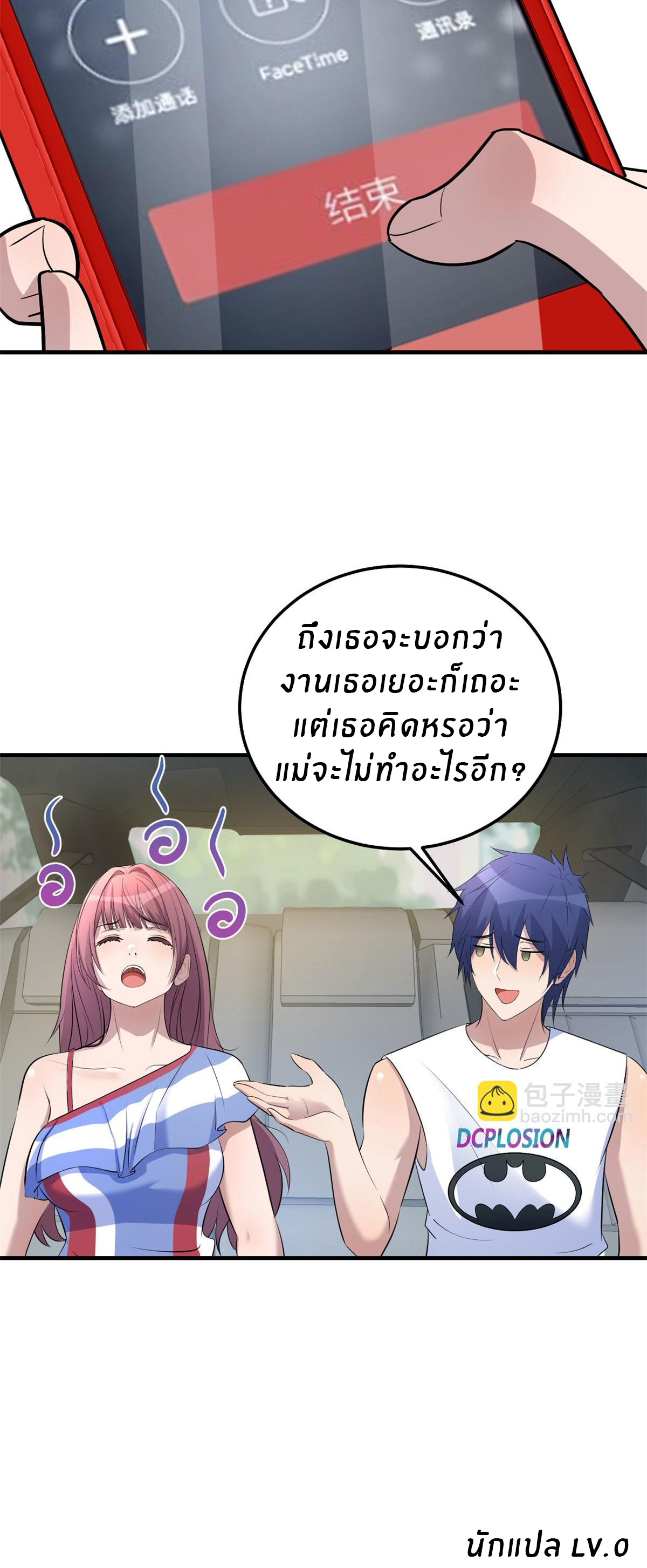 พี่สาวอยากเล่นคุณ ตอนที่ 170 หน้า 28
