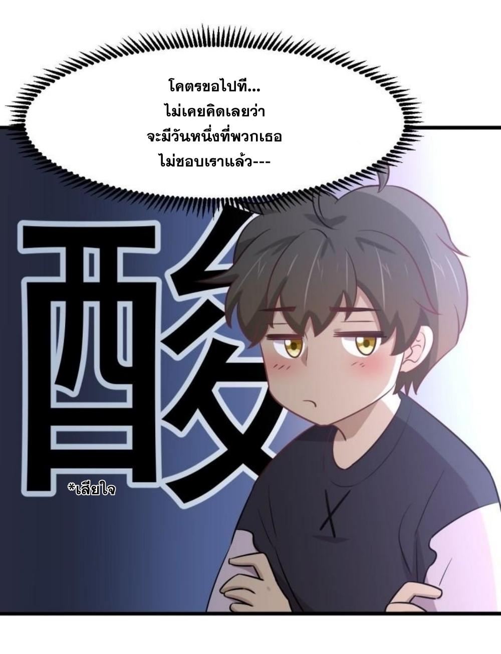 Immortal Swordsman in The Reverse World ข้าเซียนกระบี่ไม่เกาะสตรี ตอนที่ 274 หน้า 34