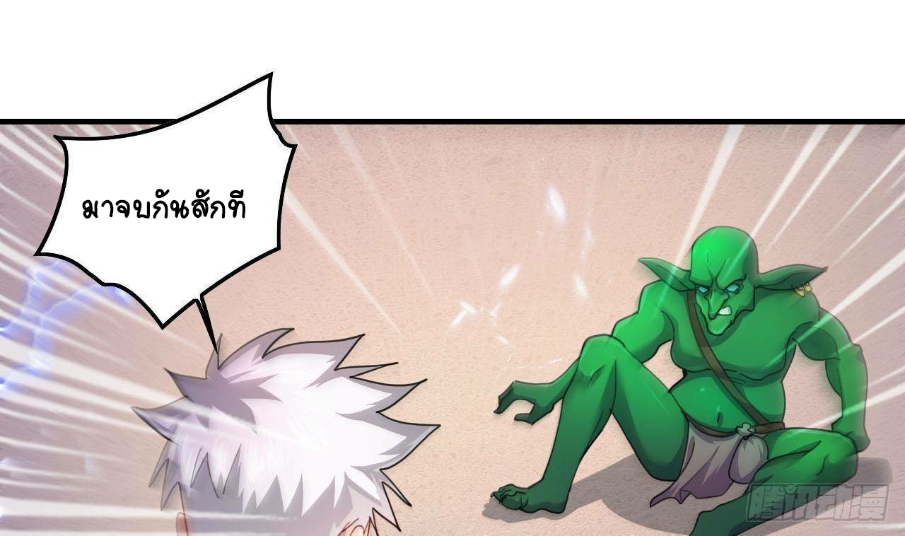 อยู่ดีๆโลกของผมก็เต็มไปด้วยสิ่งลึกลับ ตอนที่ 9 หน้า 25