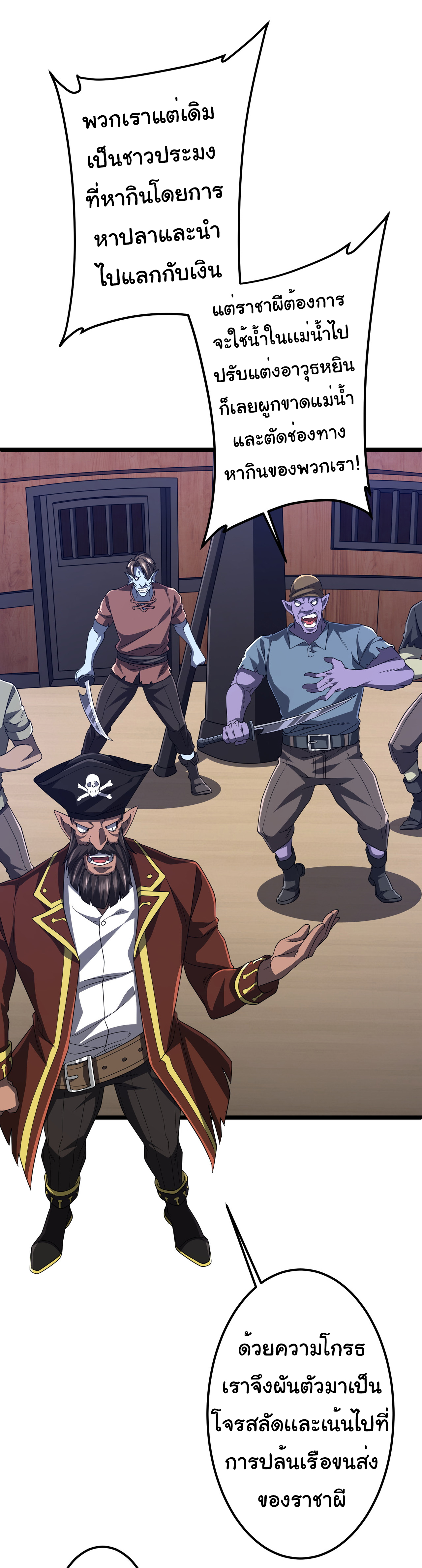 Start with trillions of coins ตอนที่ 114 หน้า 14