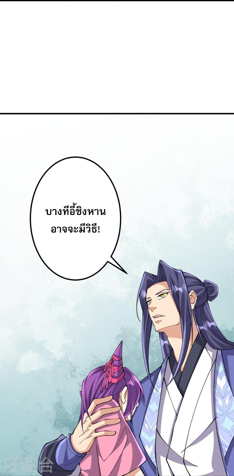 ผู้ขัดเกลาร่างกายที่แข็งแกร่งที่สุดในประวัติศาสตร์ ตอนที่ 154 หน้า 24