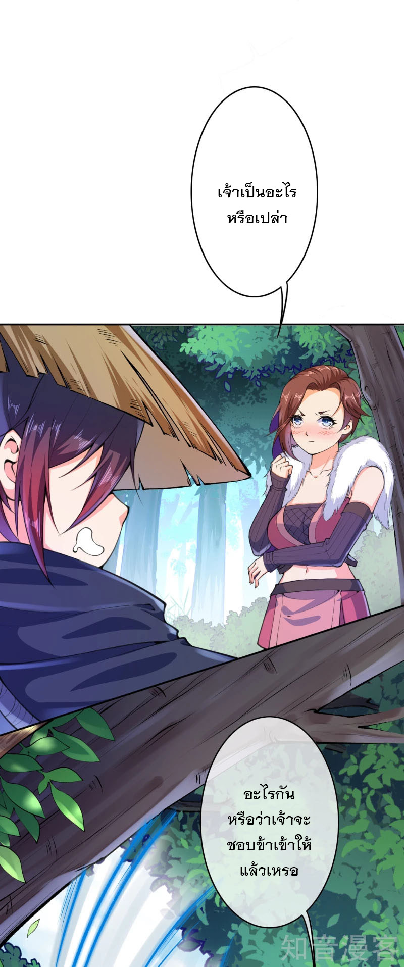 อาณาจักรดาบอมตะ ตอนที่ 24 หน้า 16