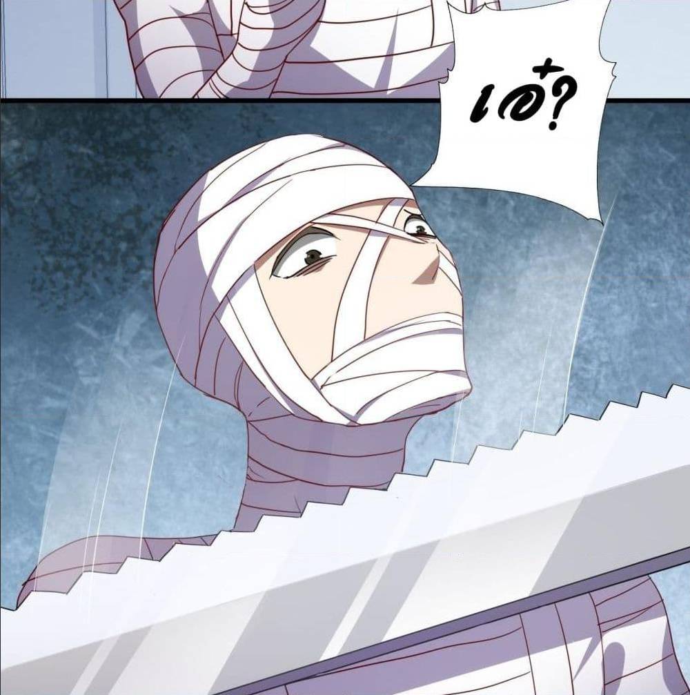 High energy strikes ตอนที่ 17 หน้า 29