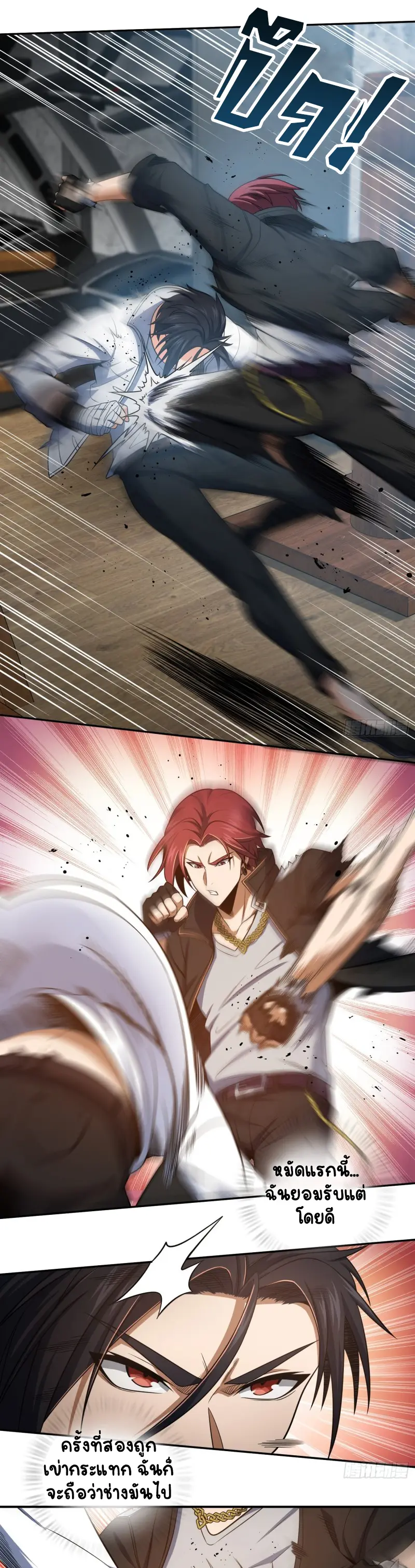 All starts with Ubume ตอนที่ 32 หน้า 25