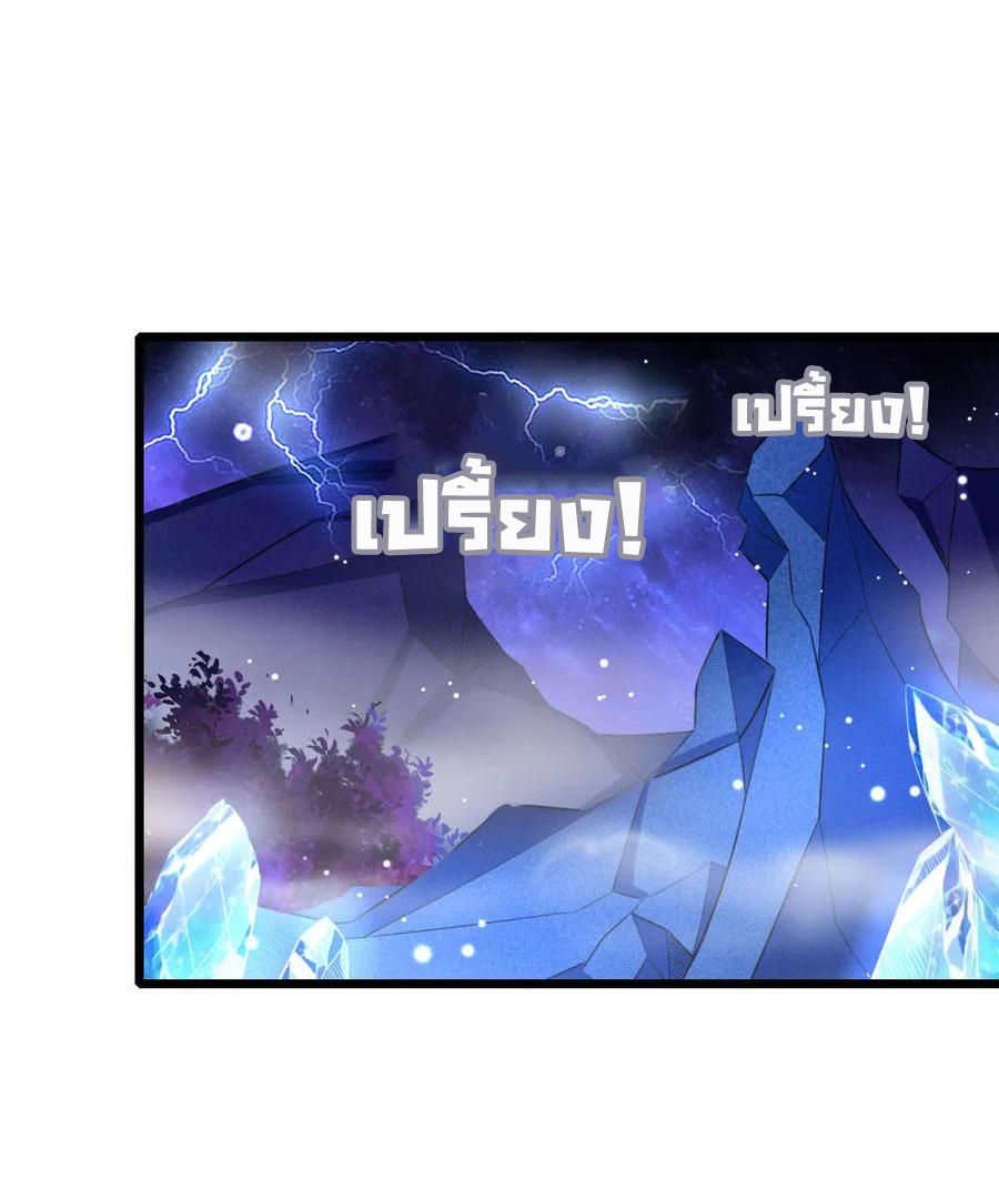 |.ตำนานราชันย์เทพสวรรค์ ตอนที่ 110 หน้า 16