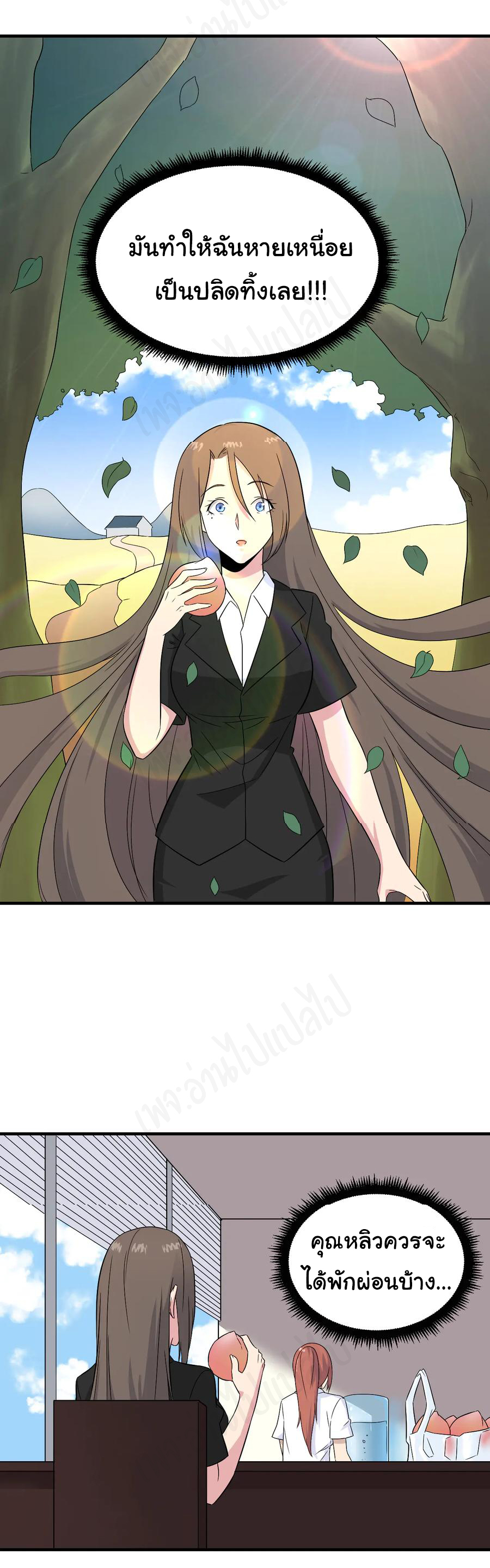 Sanjie Taobao Store ระบบร้านค้าเทพเจ้า ตอนที่ 192 หน้า 3