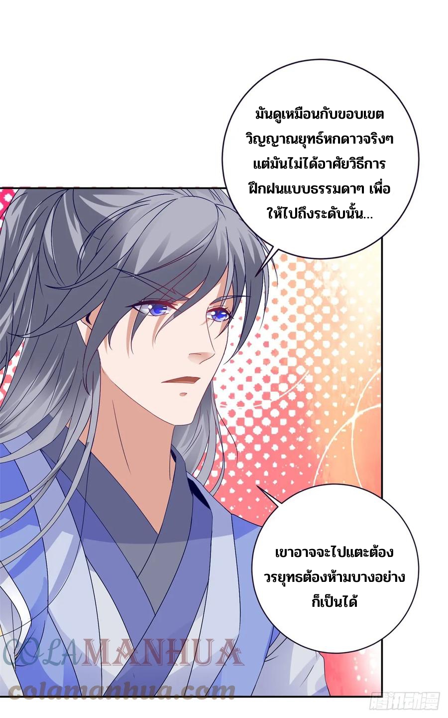 จักรพรรดิวิญญาณศักดิ์สิทธิ์ (ทันจีน) ตอนที่ 281 หน้า 11